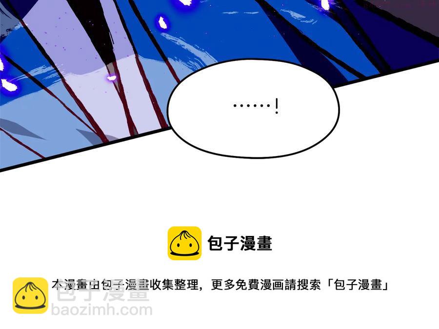 《武林第一废》第241话 断 第50页