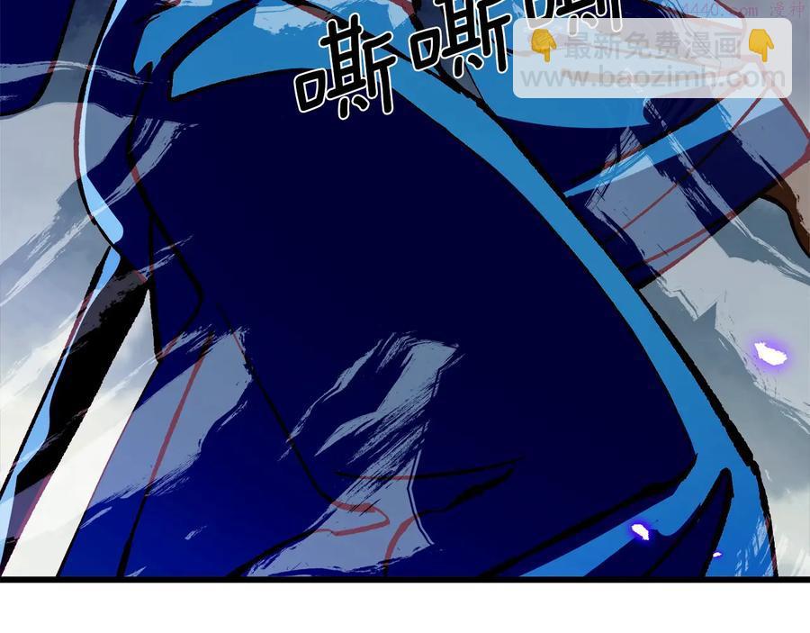 《武林第一废》第241话 断 第8页