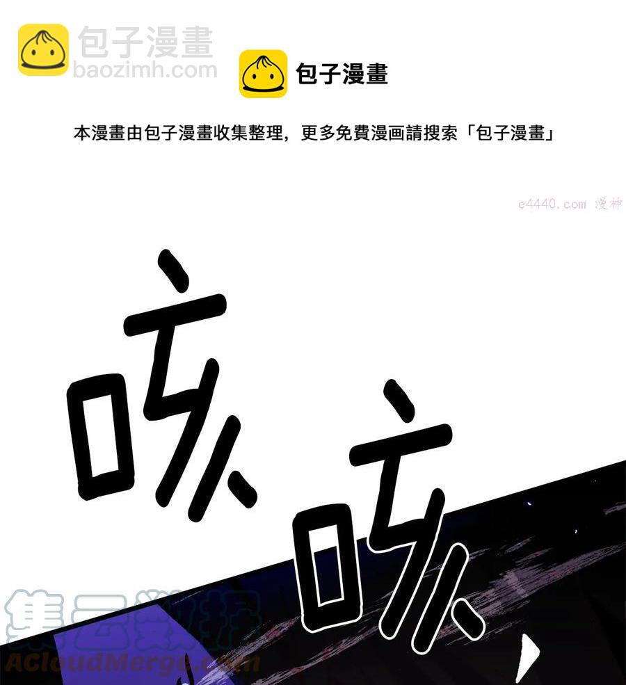 《武林第一废》第241话 断 第9页