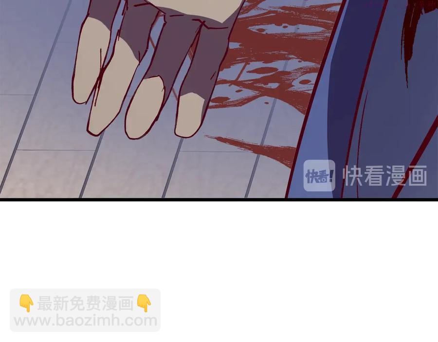 《武林第一废》第240话 萤火 第12页