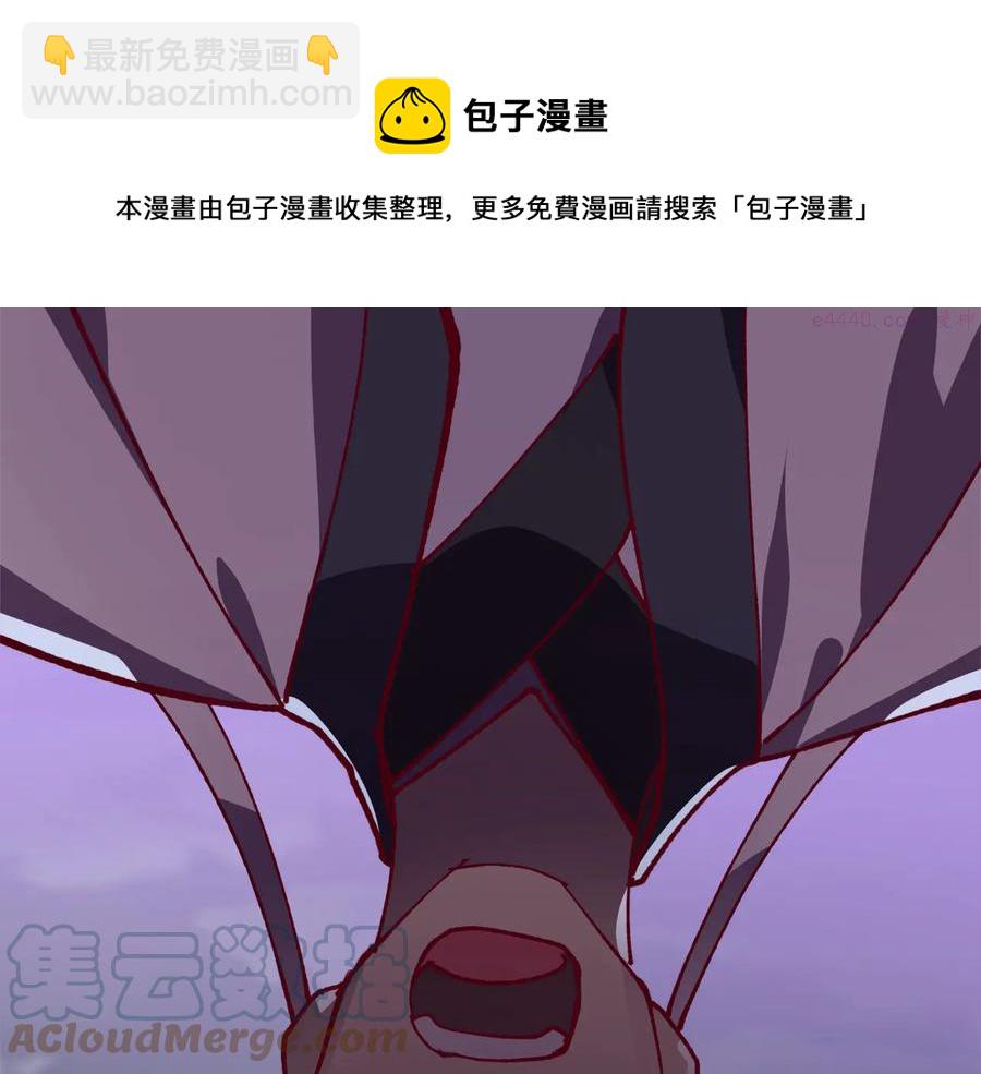《武林第一废》第240话 萤火 第17页