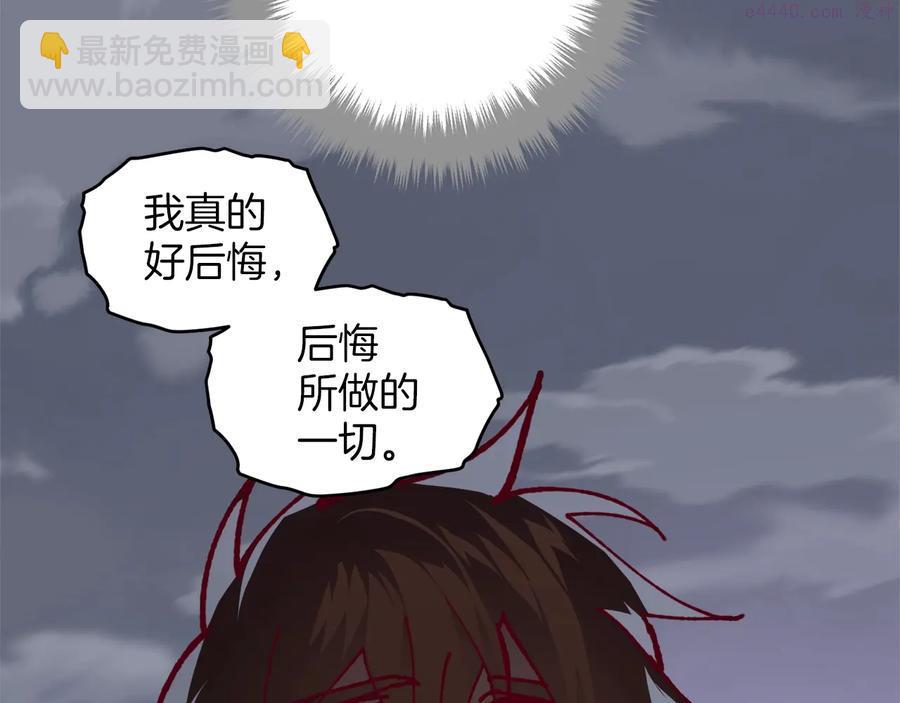《武林第一废》第240话 萤火 第19页