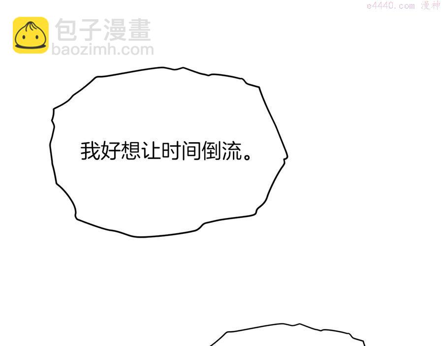 《武林第一废》第240话 萤火 第27页
