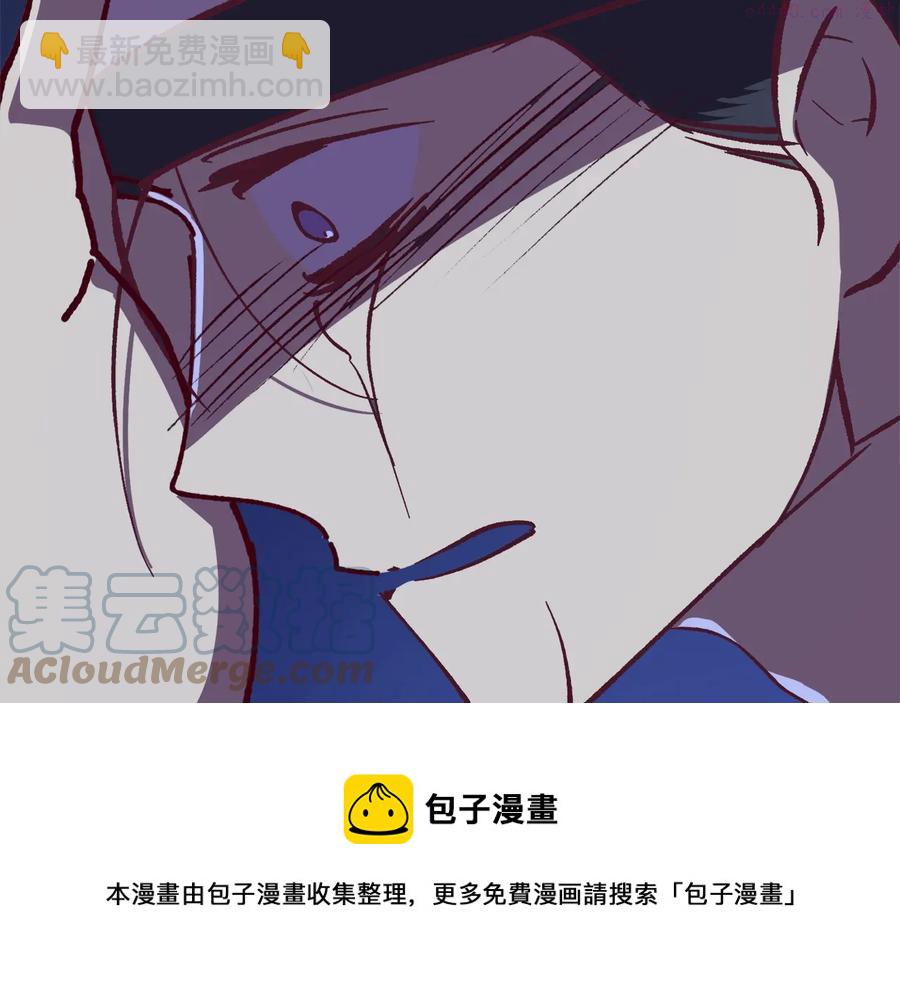 《武林第一废》第240话 萤火 第29页