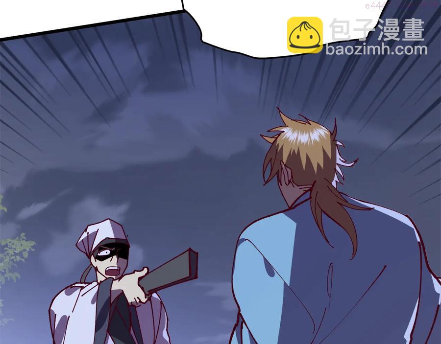 《武林第一废》第240话 萤火 第32页