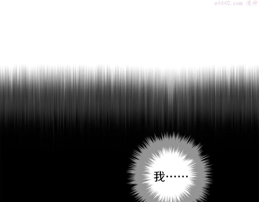 《武林第一废》第240话 萤火 第34页