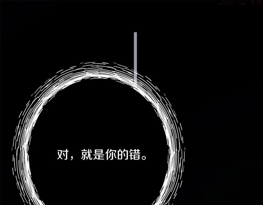 《武林第一废》第240话 萤火 第36页