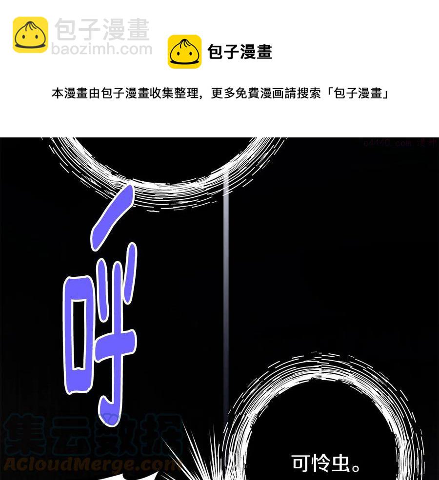 《武林第一废》第240话 萤火 第37页