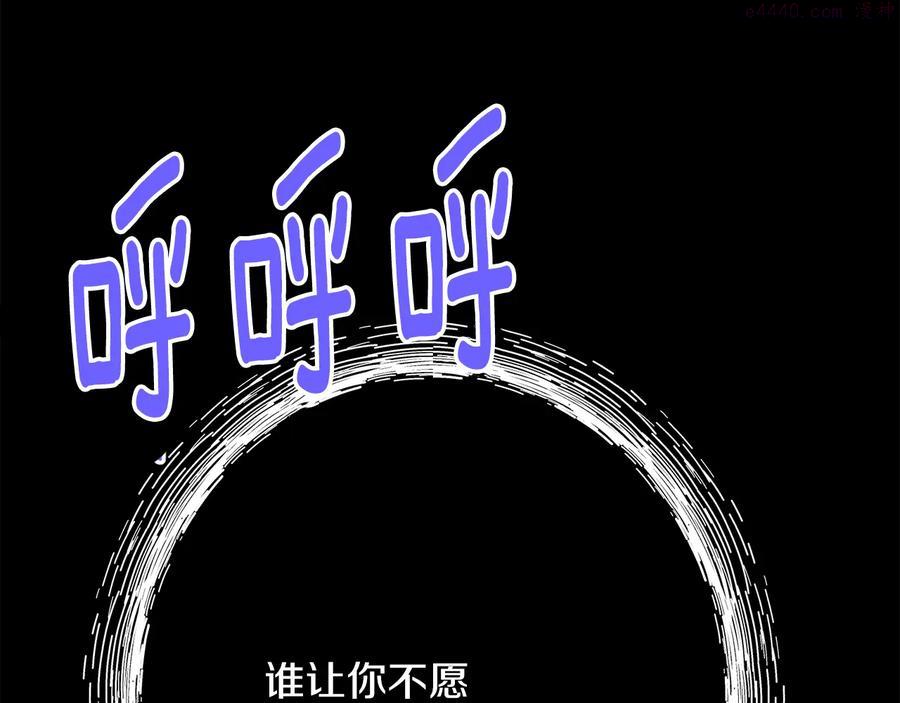《武林第一废》第240话 萤火 第40页