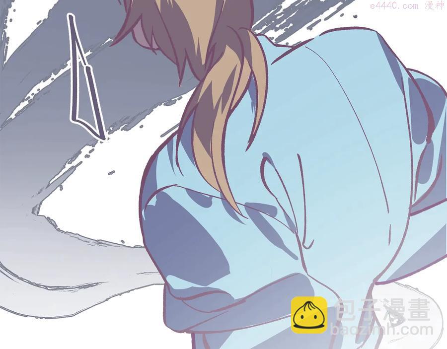 《武林第一废》第240话 萤火 第43页