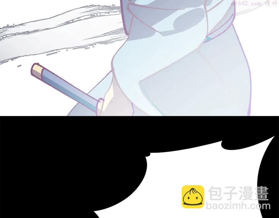 《武林第一废》第240话 萤火 第44页
