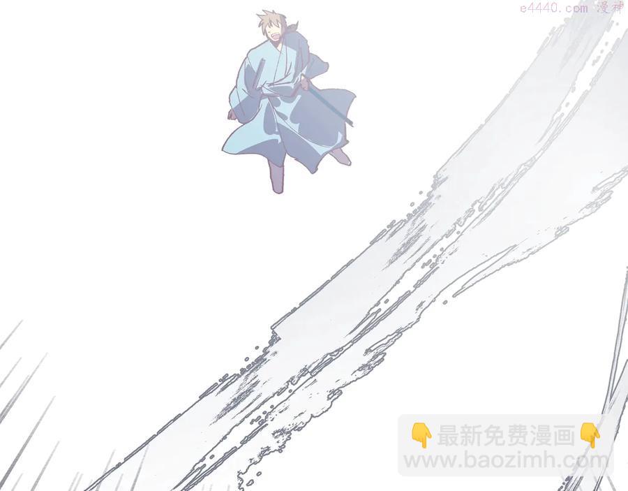 《武林第一废》第240话 萤火 第47页