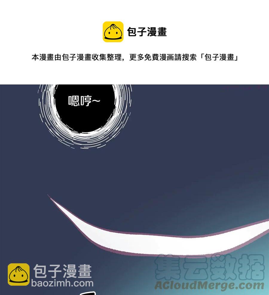 《武林第一废》第240话 萤火 第49页