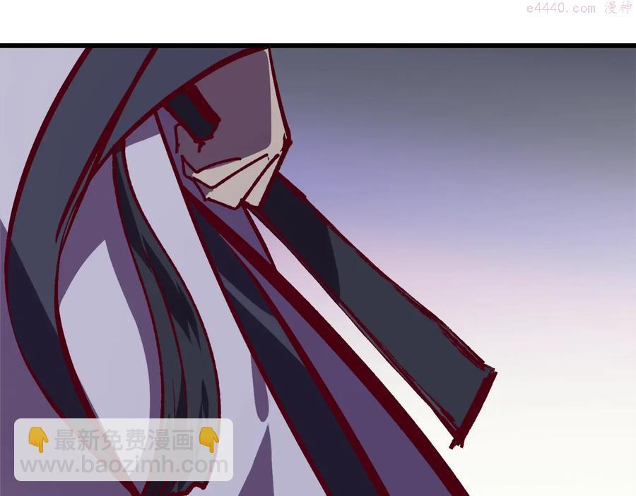 《武林第一废》第240话 萤火 第8页