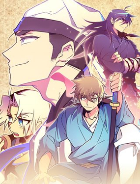 《武林第一废》漫画封面图 - tl漫画