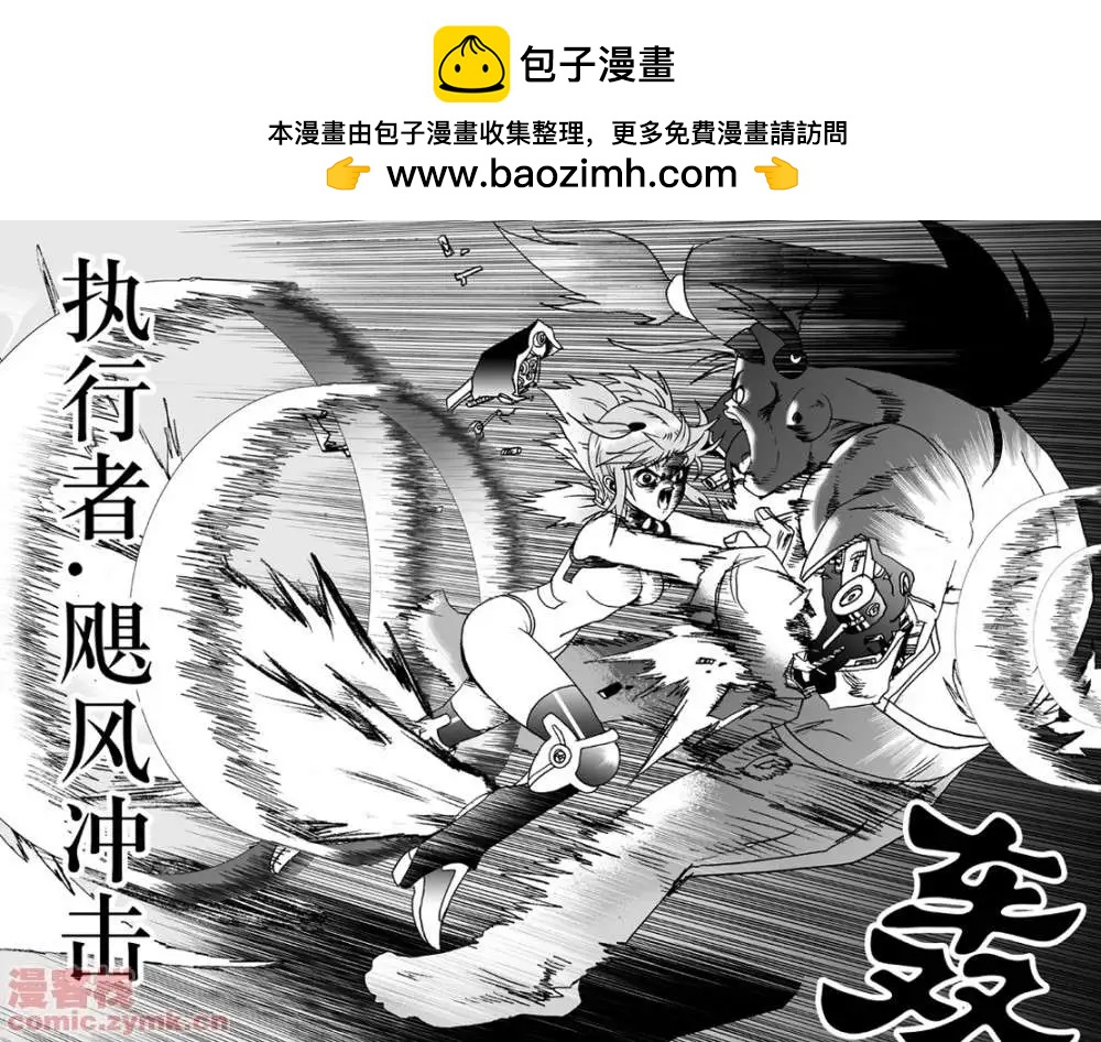《我，女机器人》第6回 第9页