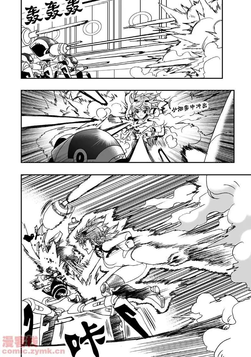 《我，女机器人》第7回 第10页