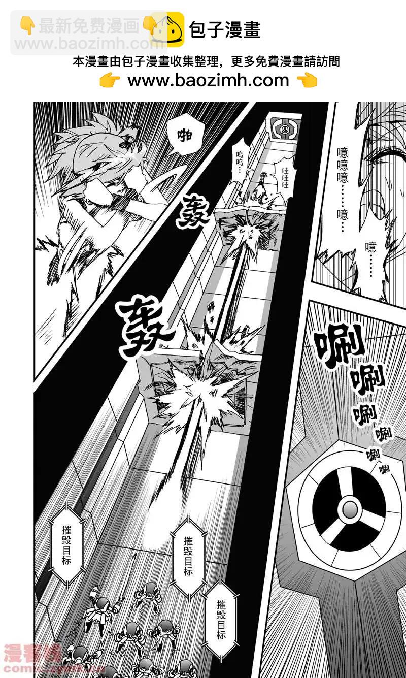 《我，女机器人》第7回 第20页