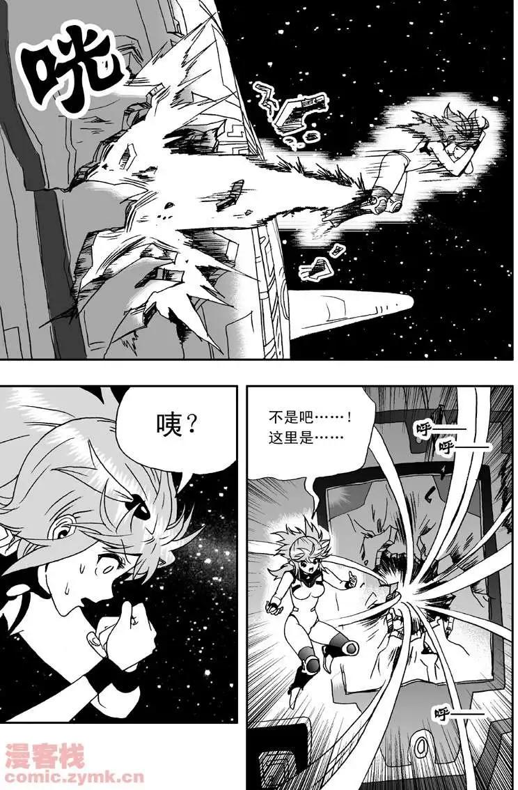 《我，女机器人》第7回 第21页