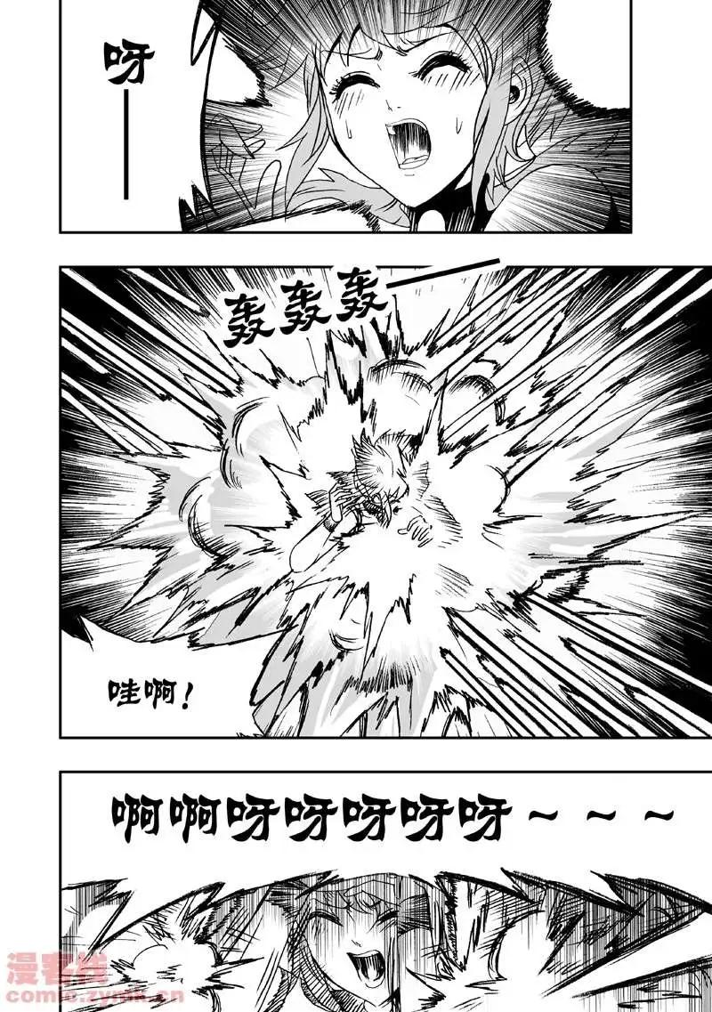 《我，女机器人》第7回 第8页
