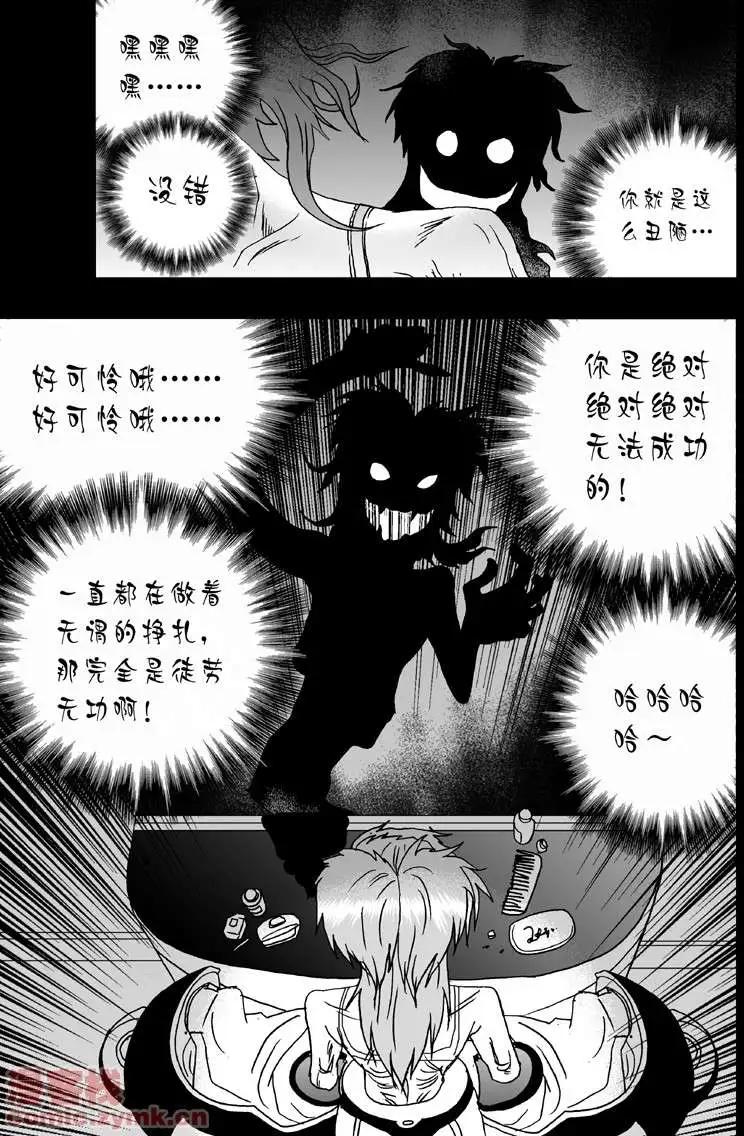《我，女机器人》第5回 诡异又拉风的首战 1 第19页