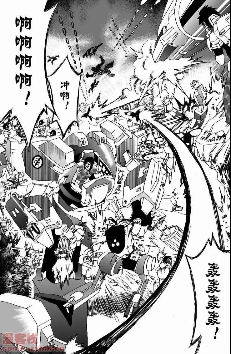 《我，女机器人》第11回 第16页