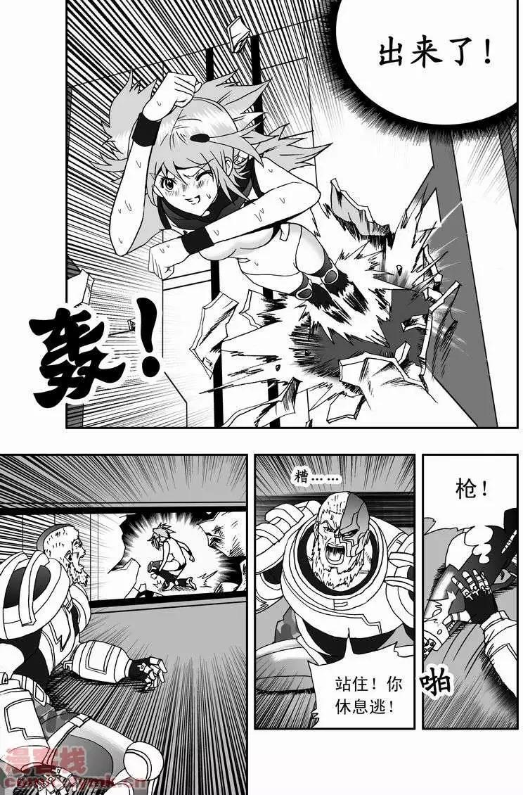 《我，女机器人》第12回 第13页