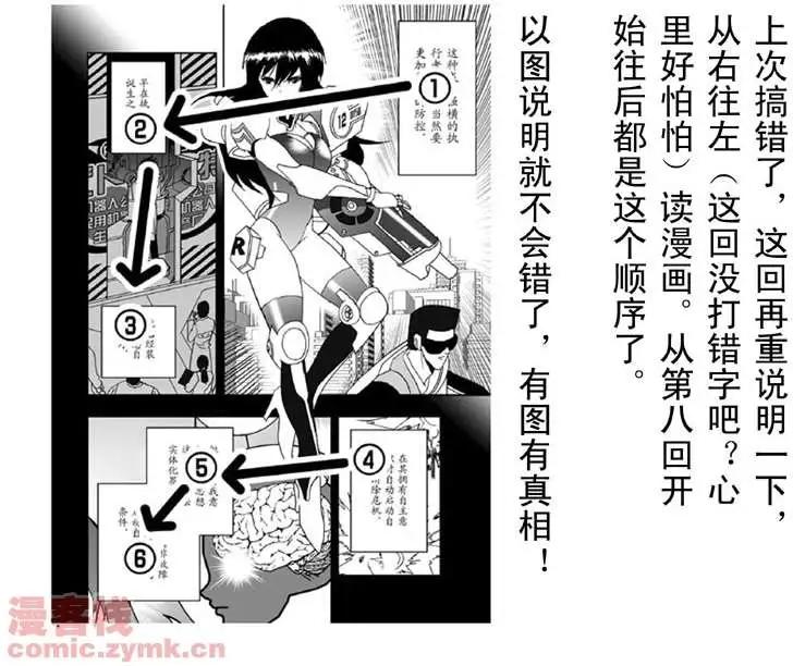 《我，女机器人》第9回 第1页