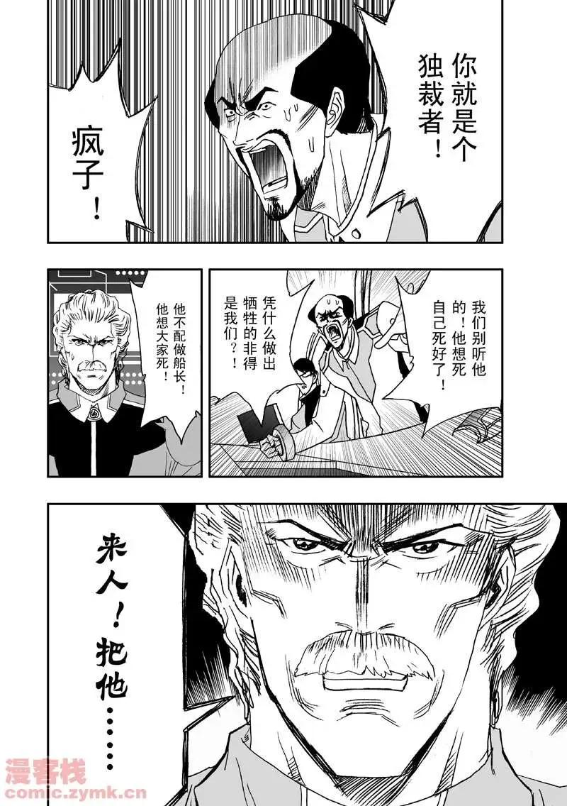 《我，女机器人》第9回 第8页