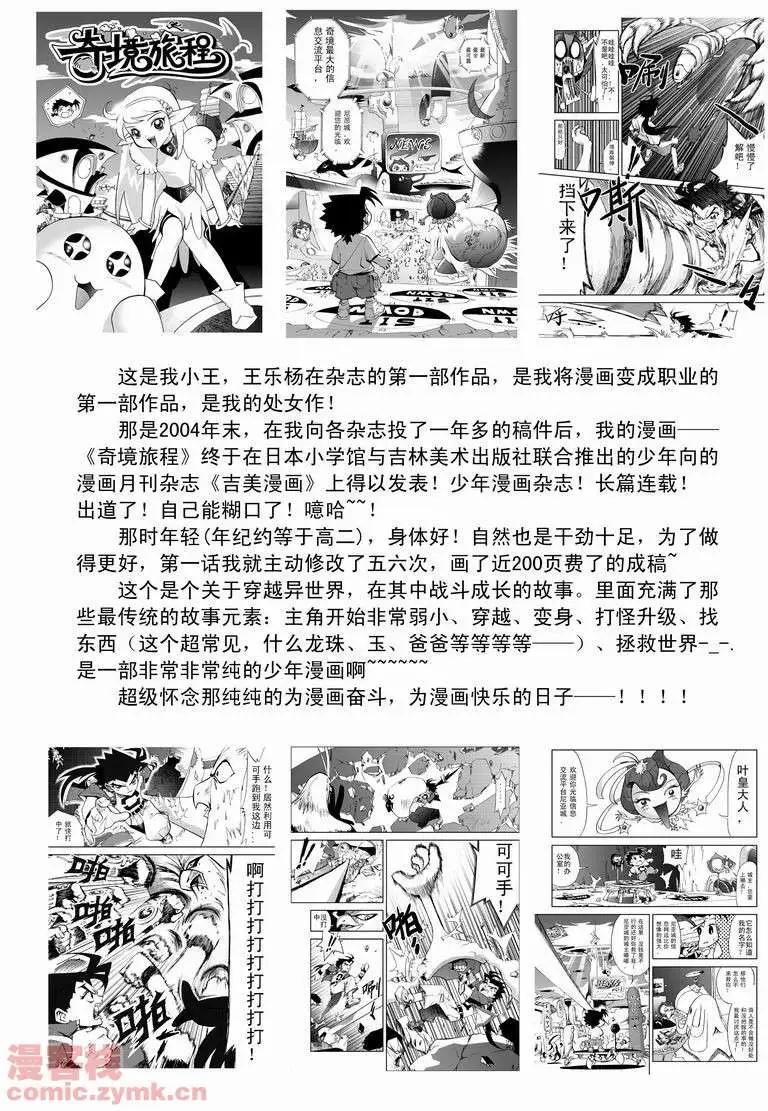 《我，女机器人》第10回 第21页