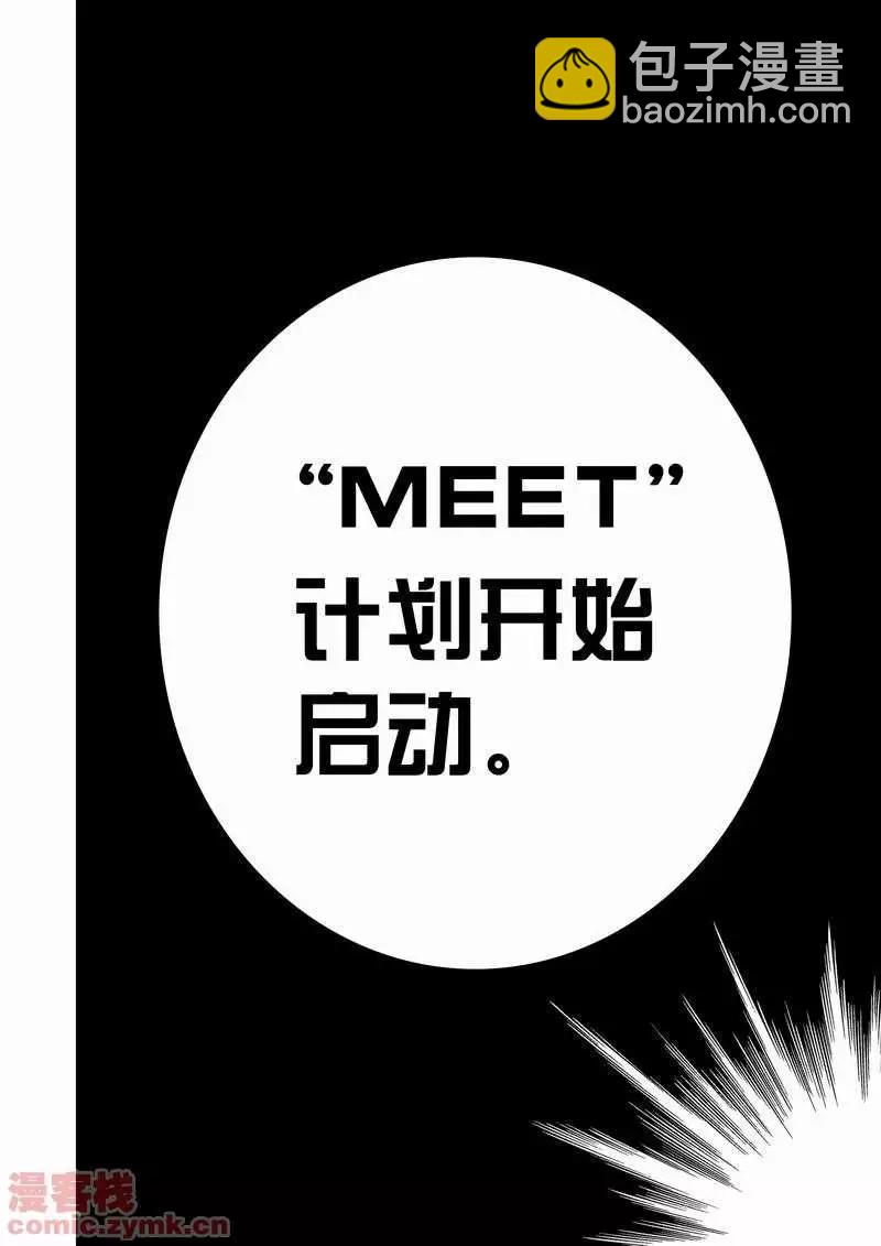 《我，女机器人》第16回 第12页