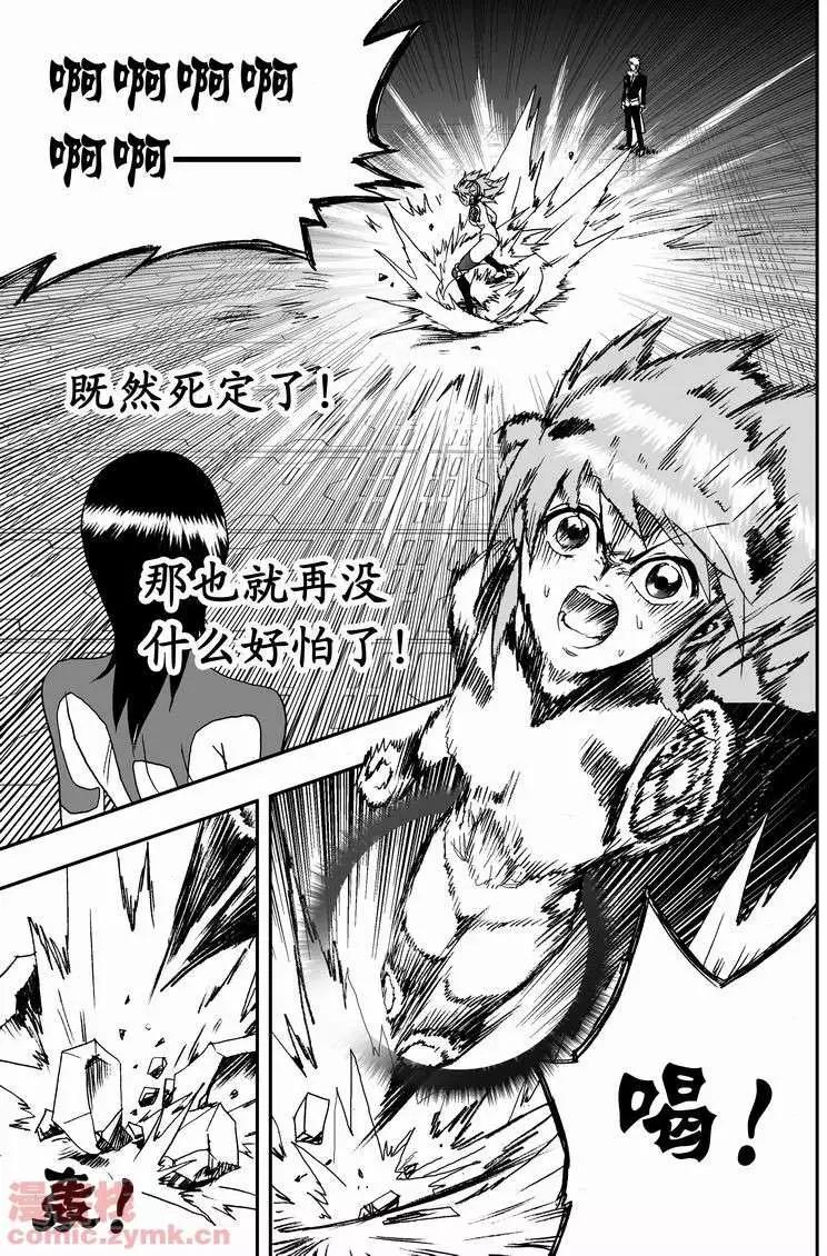 《我，女机器人》第14回 第18页