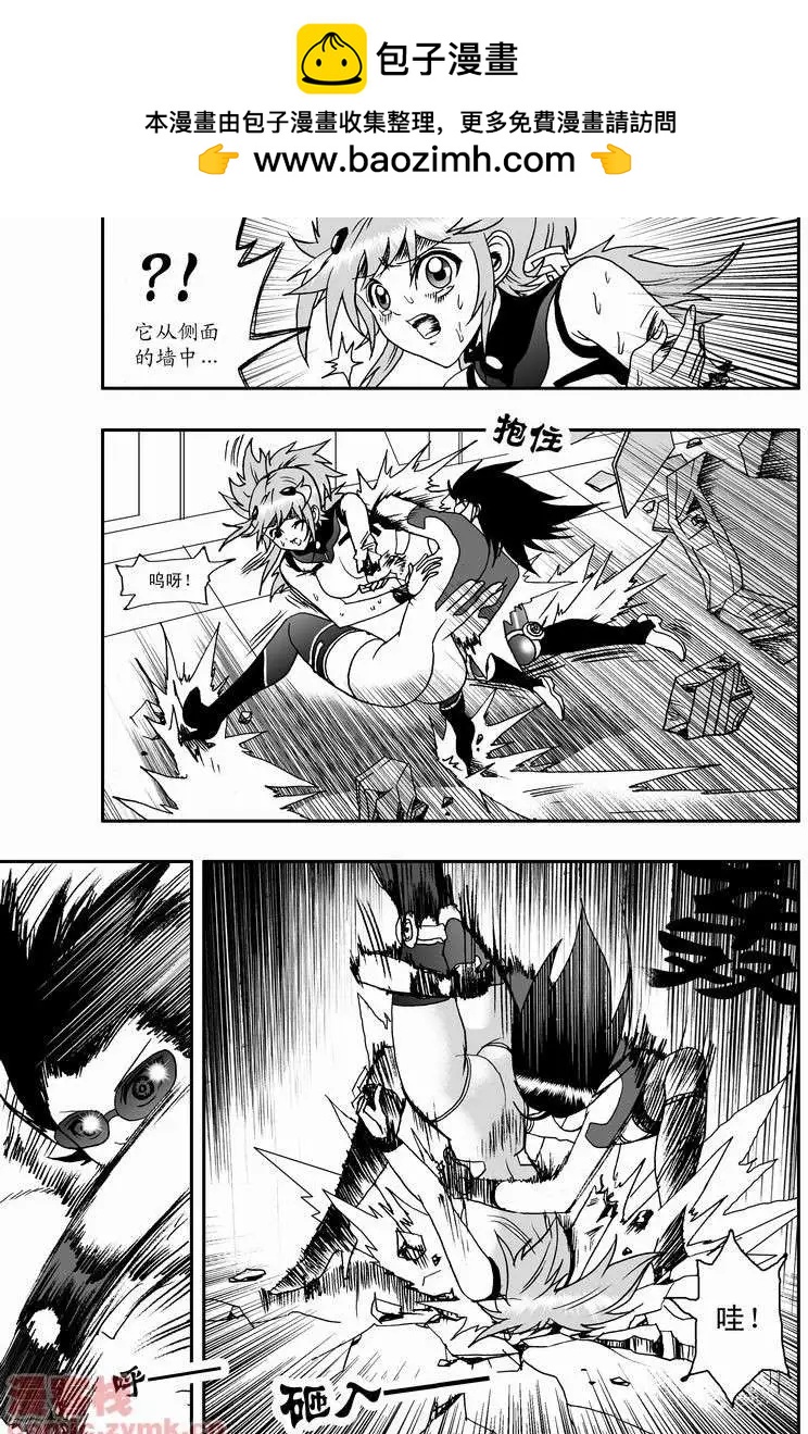 《我，女机器人》第14回 第8页