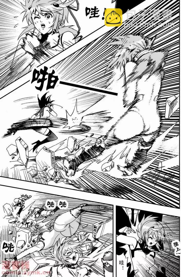 《我，女机器人》第13回 第15页