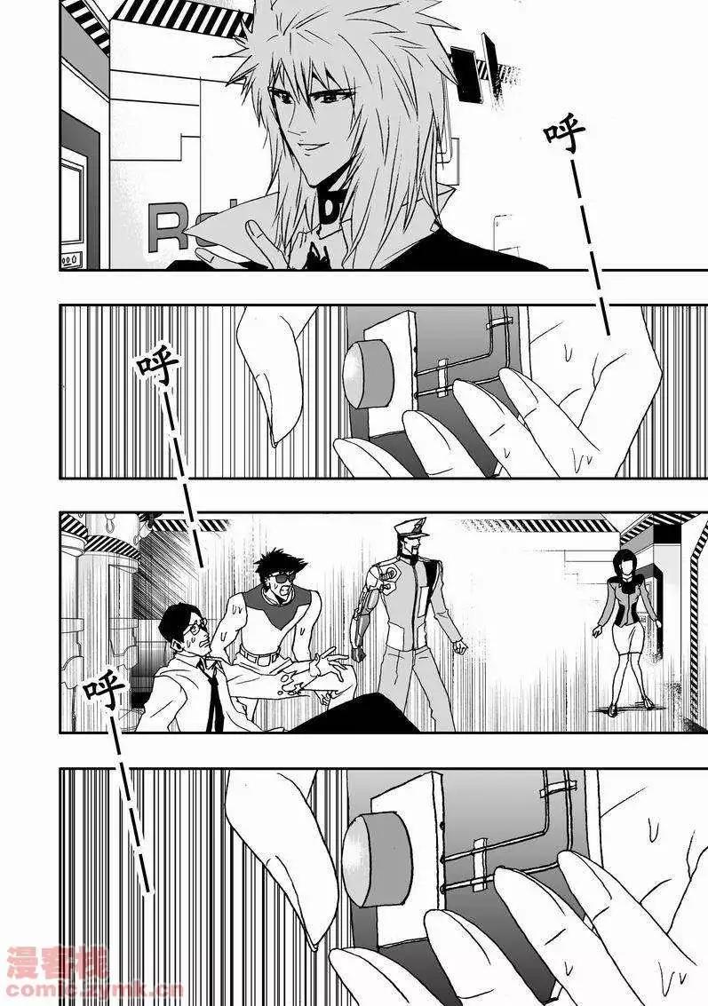 《我，女机器人》第17回 第11页