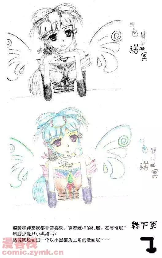 《我，女机器人》第17回 第28页