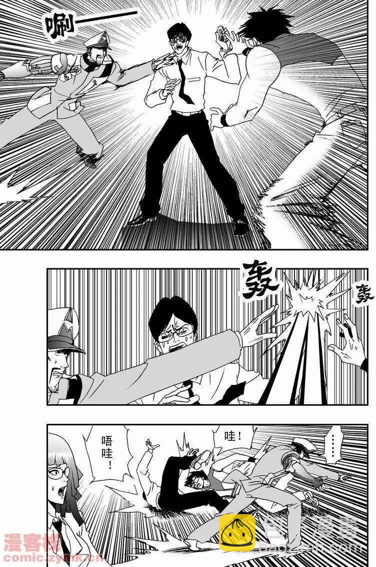 《我，女机器人》第17回 第6页