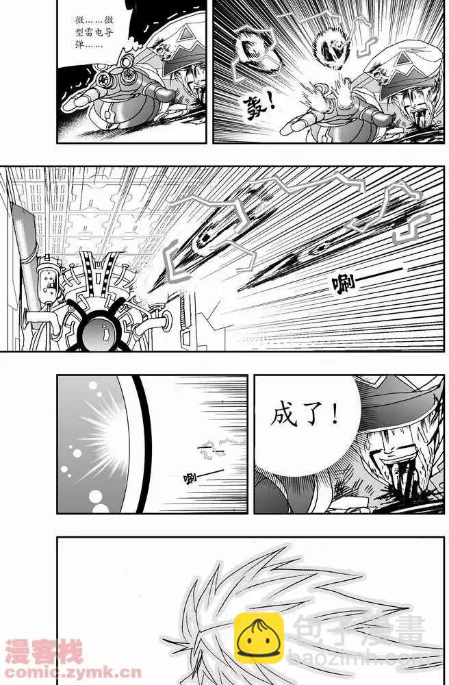 《我，女机器人》第19回 第18页
