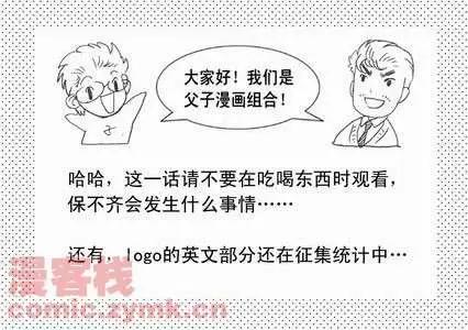 《我，女机器人》第19回 第1页