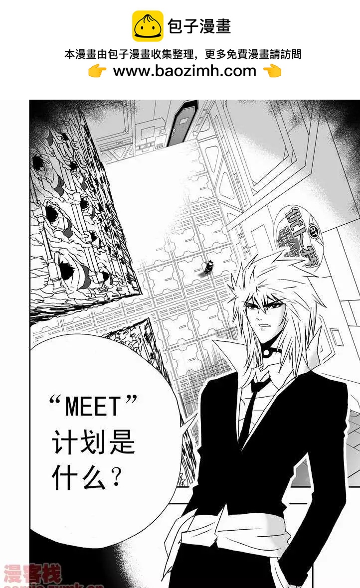 《我，女机器人》第20回 第2页
