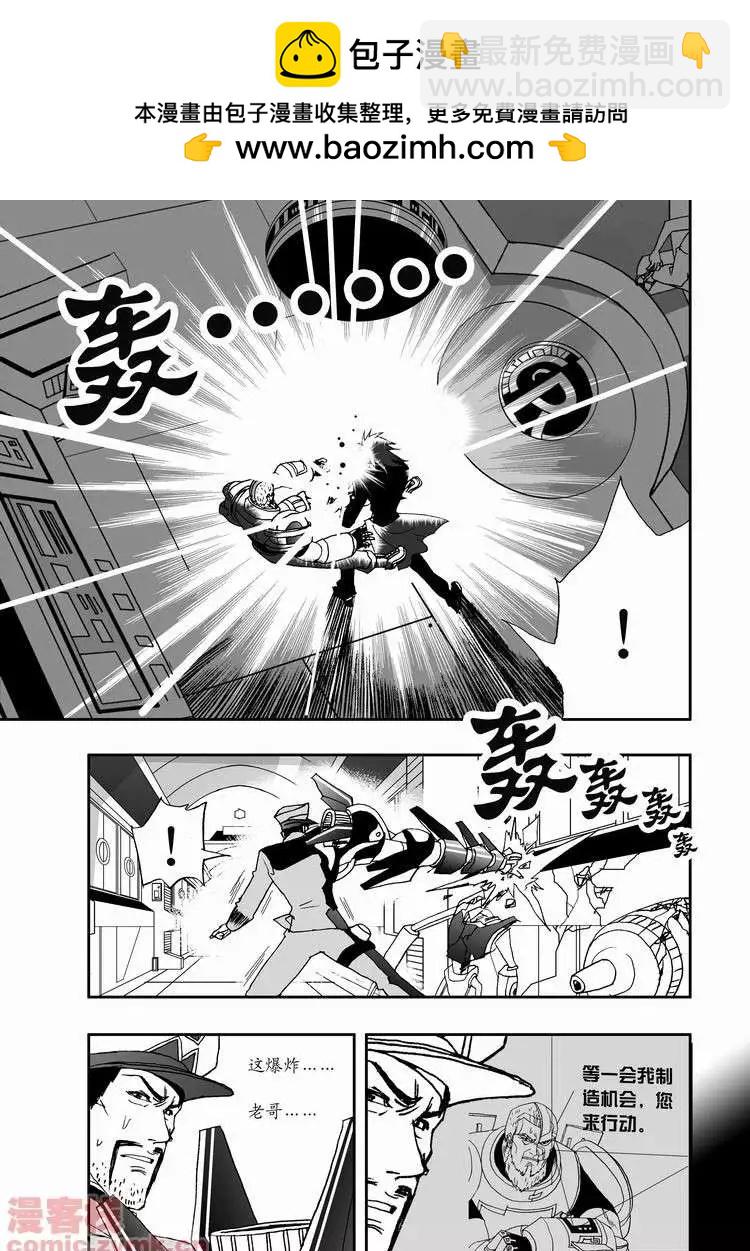 《我，女机器人》第18回 第18页