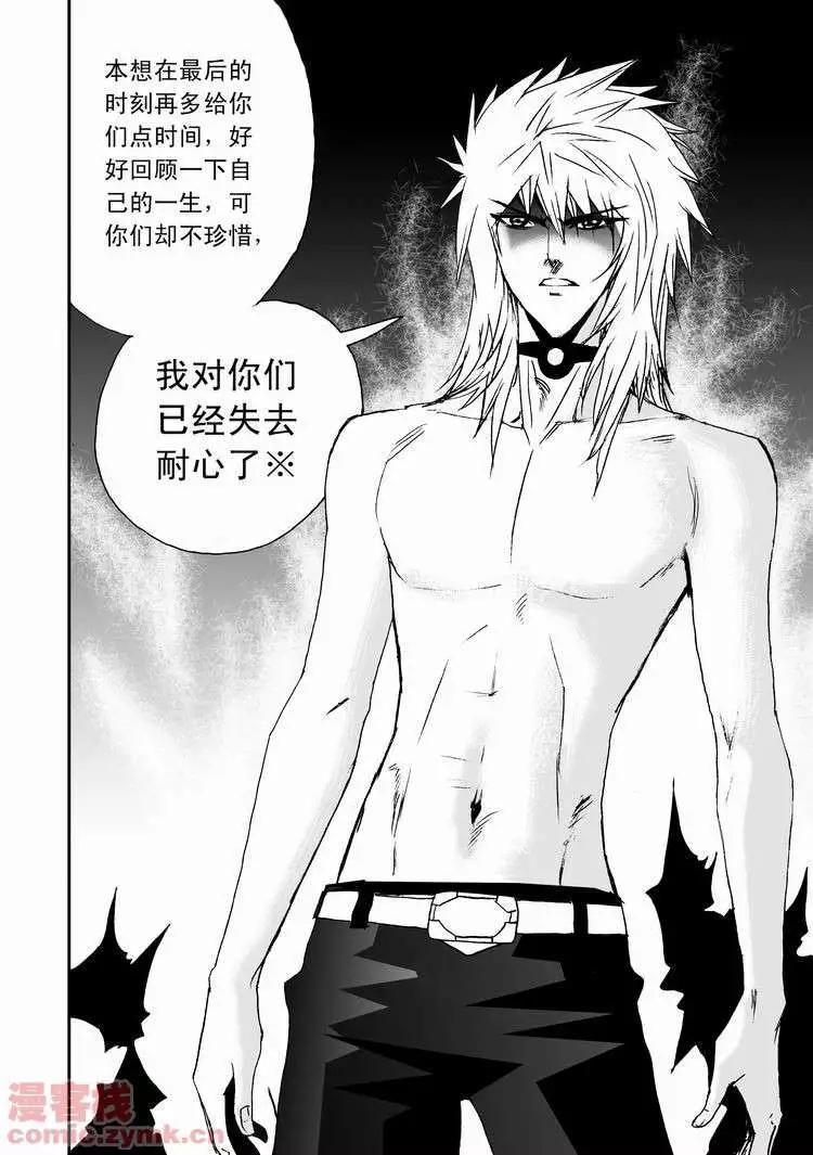 《我，女机器人》第18回 第23页