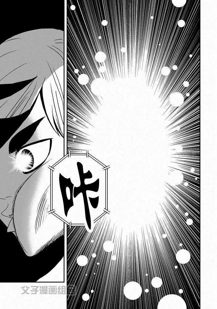 《我，女机器人》第24回 首个智能觉醒 第11页