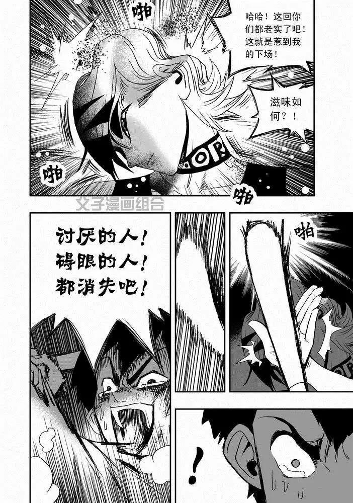 《我，女机器人》第24回 首个智能觉醒 第16页