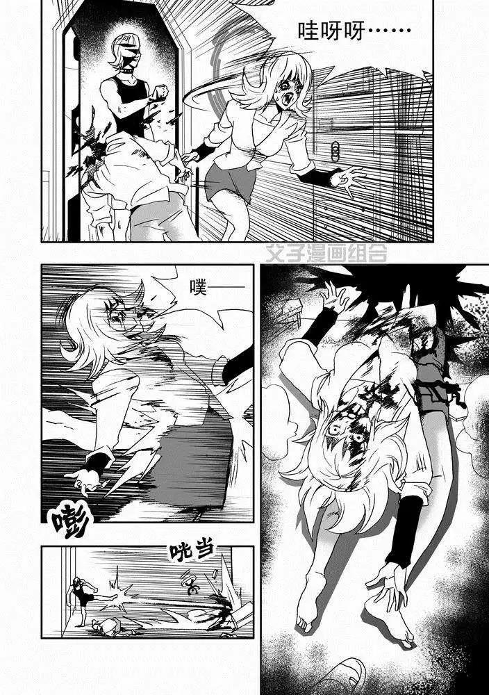 《我，女机器人》第24回 首个智能觉醒 第22页