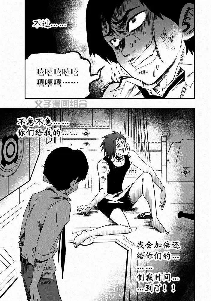 《我，女机器人》第24回 首个智能觉醒 第7页