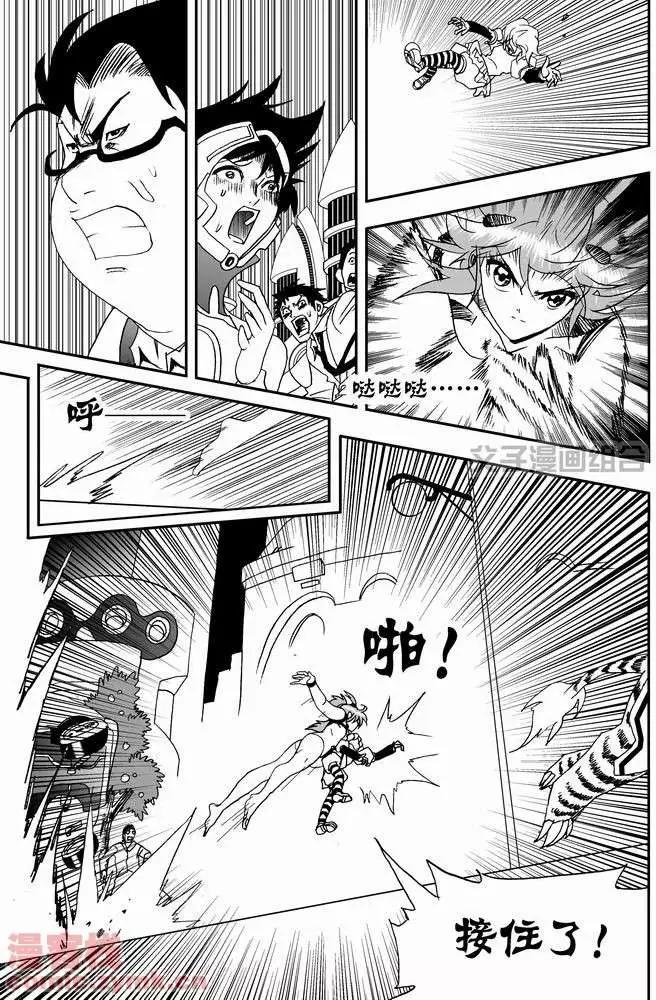 《我，女机器人》第22回 第3页