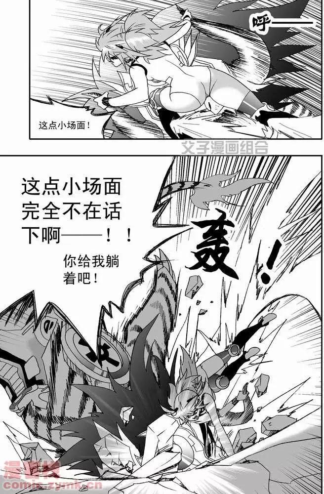 《我，女机器人》第22回 第7页