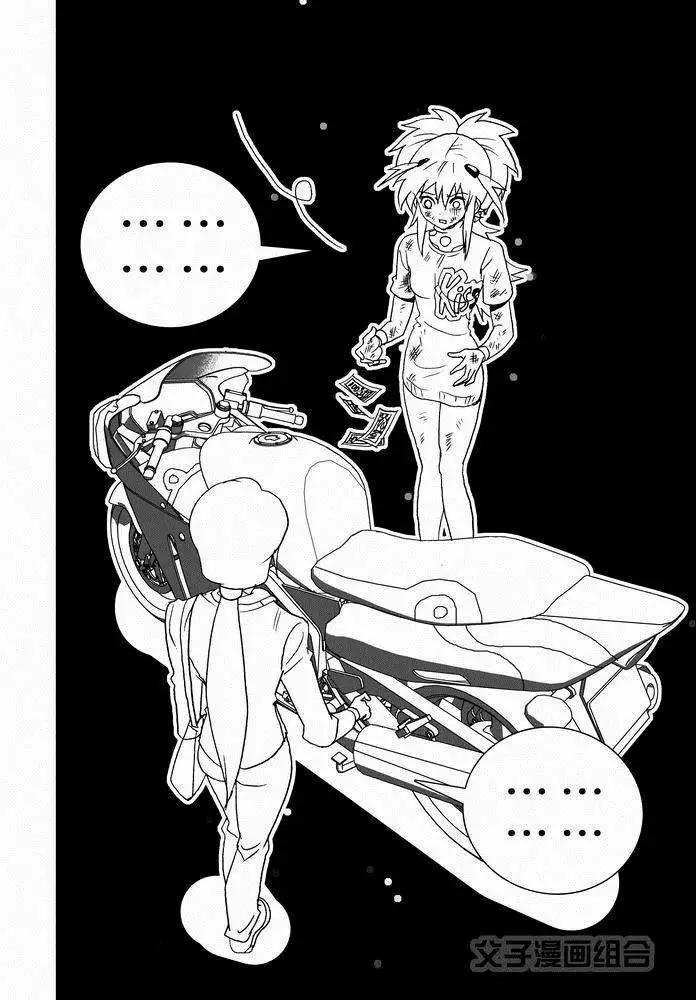 《我，女机器人》第26回 停车 能源匣给我留下 第12页