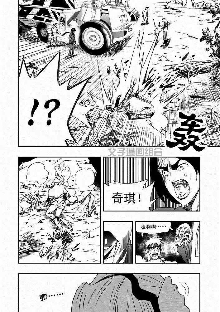 《我，女机器人》第26回 停车 能源匣给我留下 第22页